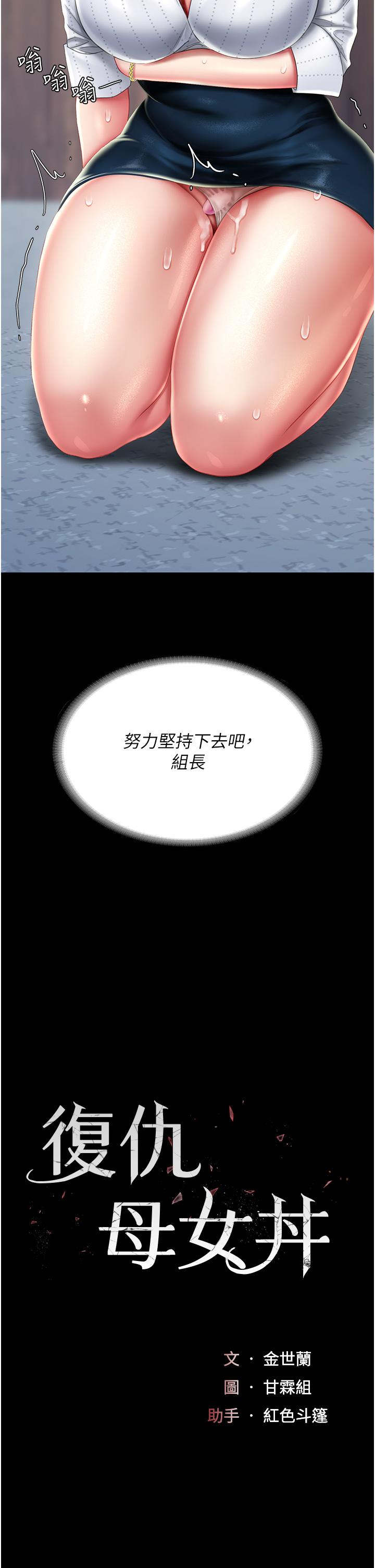 第25话-为女儿受尽耻辱 - 第4.jpg页
