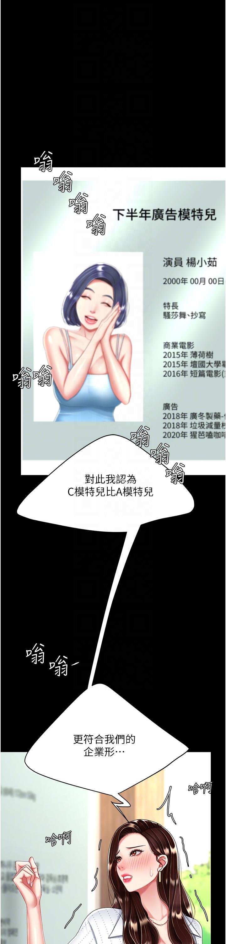 第25话-为女儿受尽耻辱 - 第6.jpg页