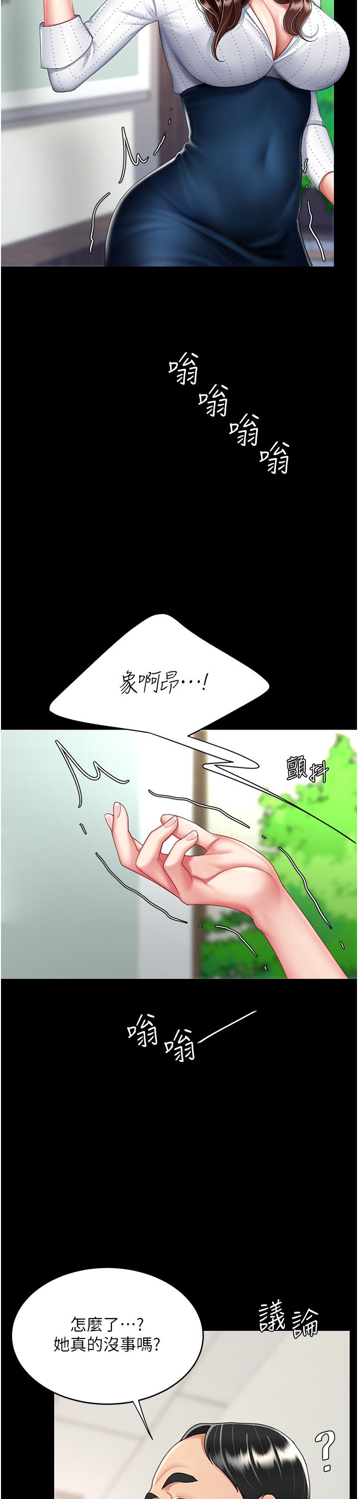 第25话-为女儿受尽耻辱 - 第7.jpg页