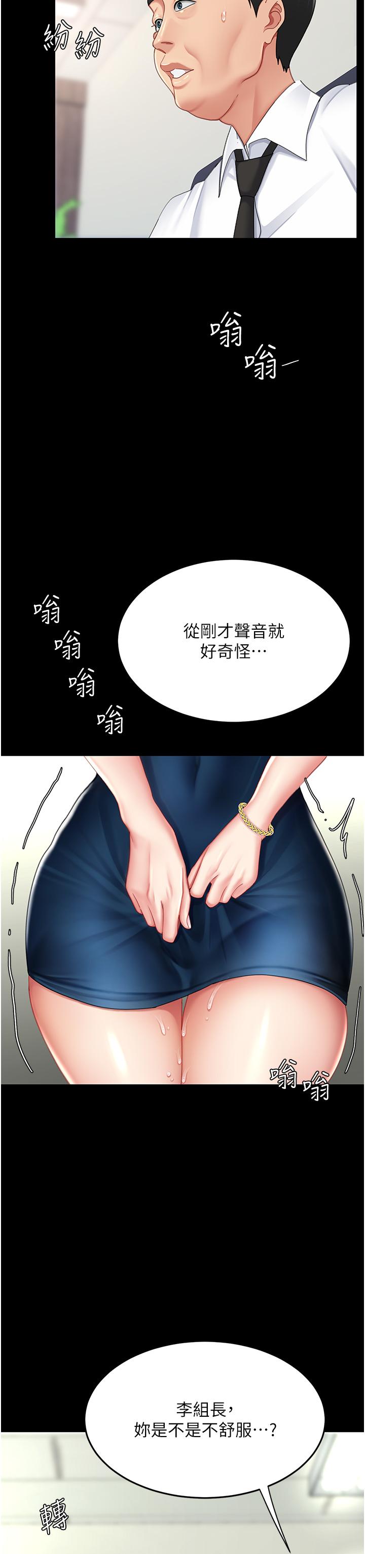 第25话-为女儿受尽耻辱 - 第8.jpg页