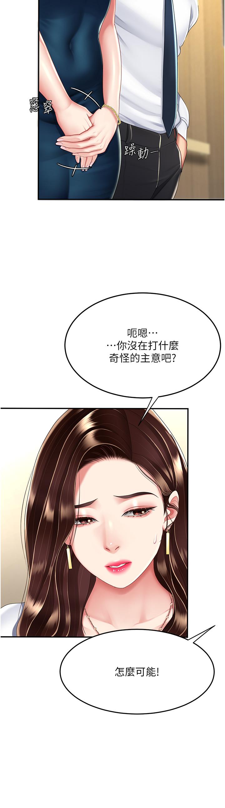 第25话-为女儿受尽耻辱 - 第20.jpg页