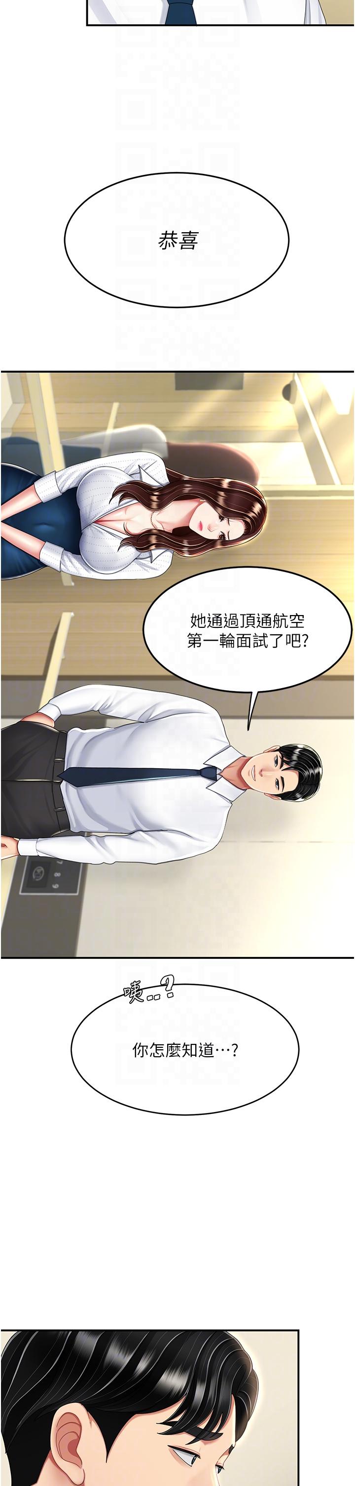 第25话-为女儿受尽耻辱 - 第22.jpg页