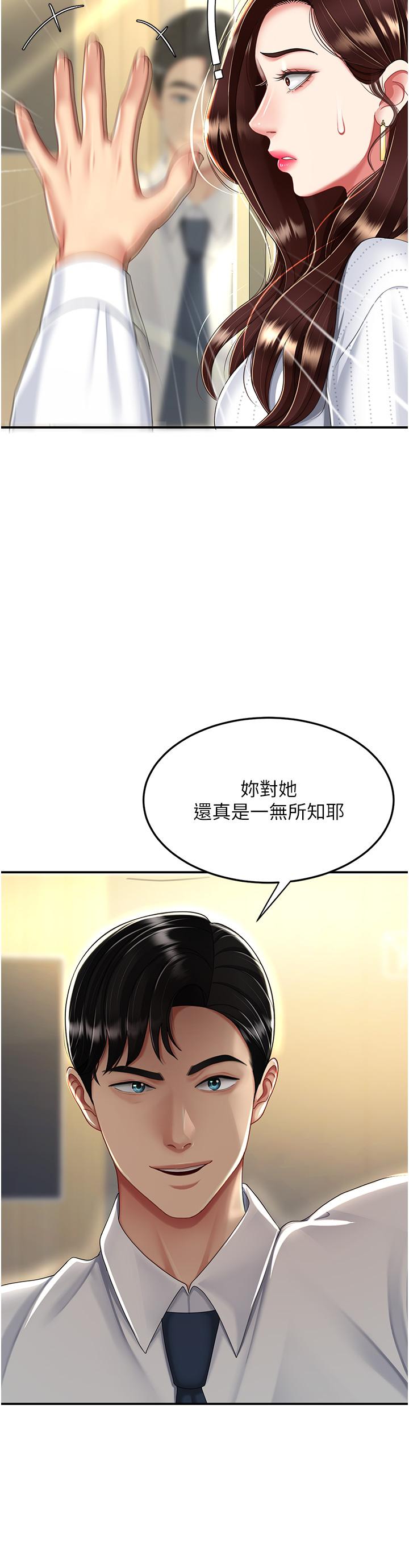 第25话-为女儿受尽耻辱 - 第25.jpg页