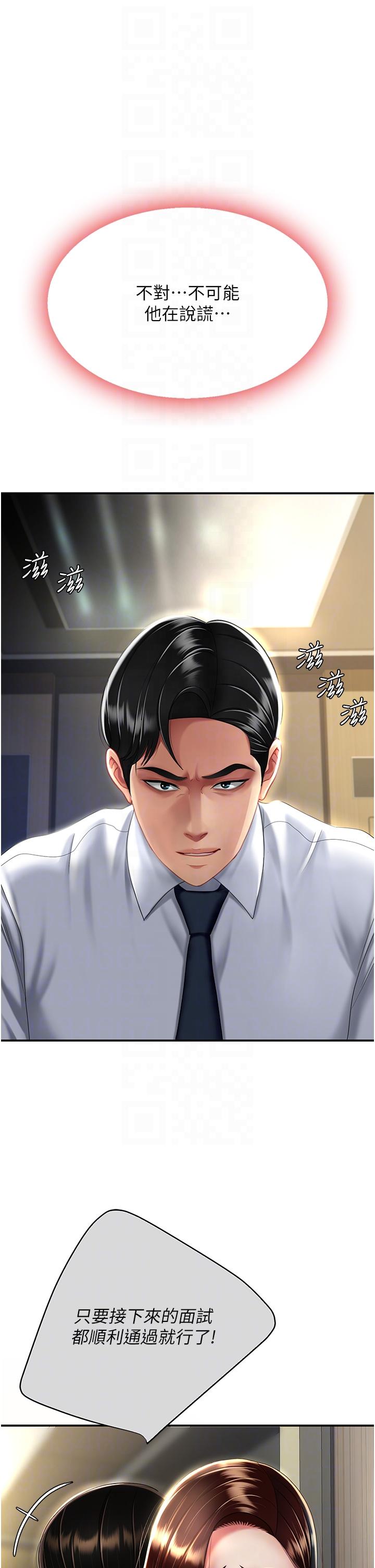 第25话-为女儿受尽耻辱 - 第32.jpg页