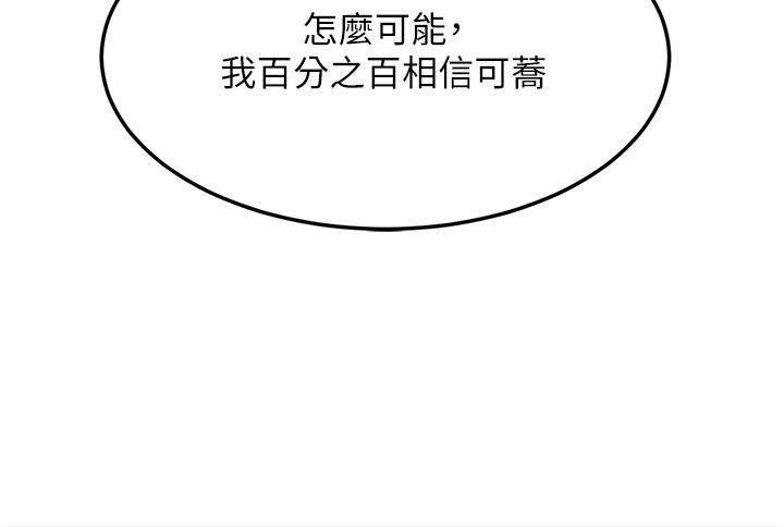 第25话-为女儿受尽耻辱 - 第36.jpg页