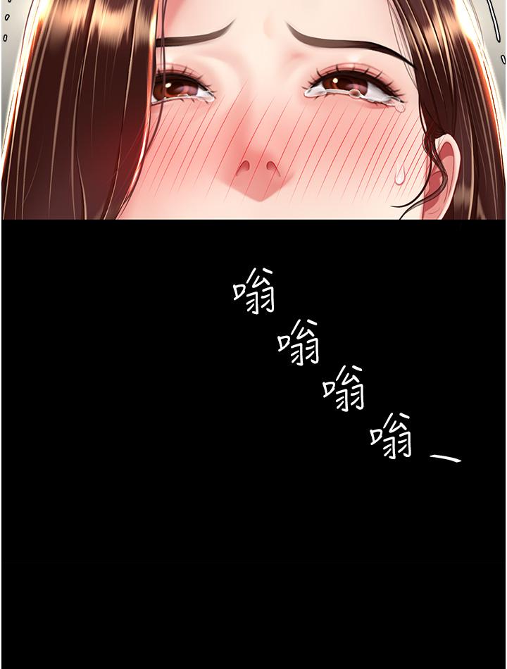 第25话-为女儿受尽耻辱 - 第41.jpg页