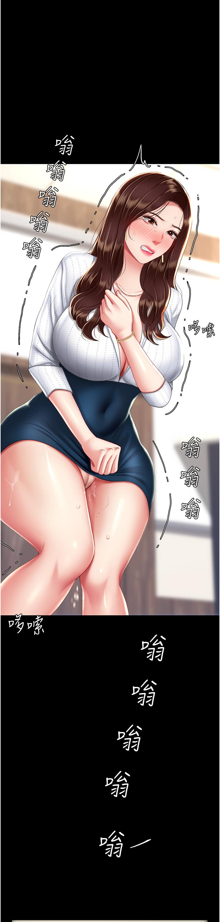 第25话-为女儿受尽耻辱 - 第42.jpg页