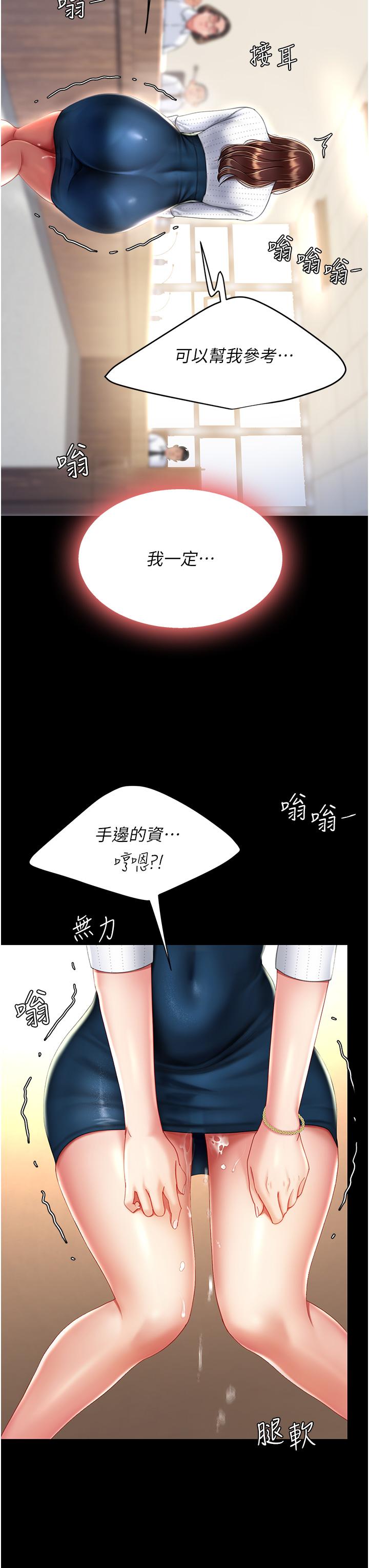 第25话-为女儿受尽耻辱 - 第44.jpg页