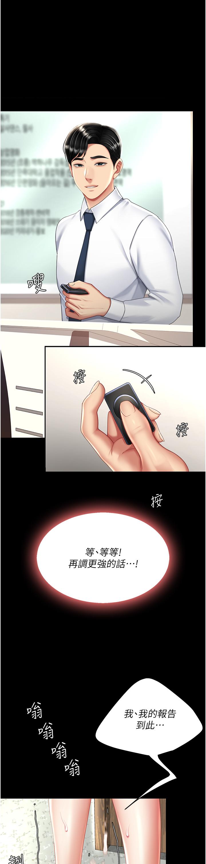 第25话-为女儿受尽耻辱 - 第47.jpg页