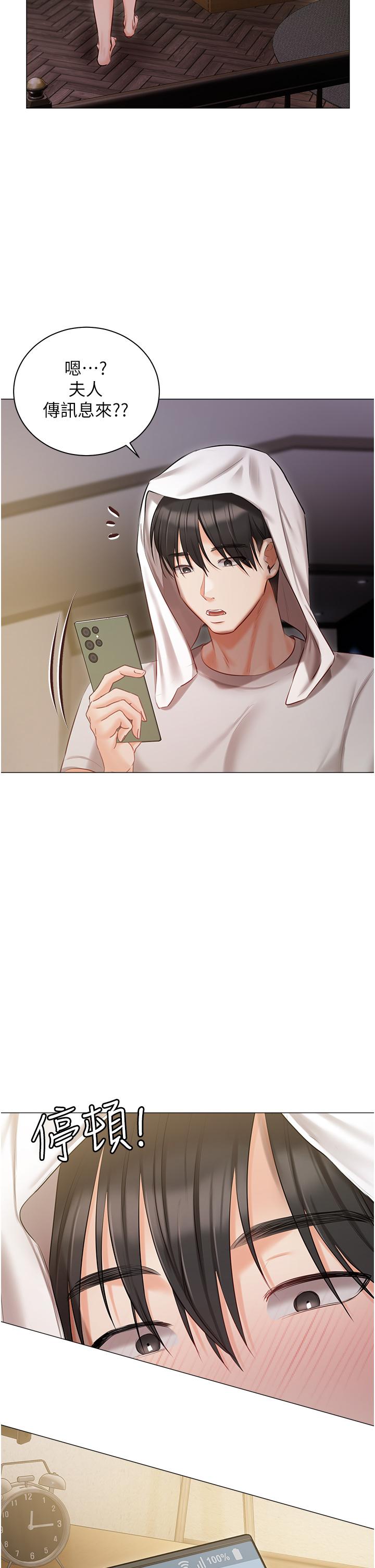 第49话-当妳永远的司机 - 第3.jpg页