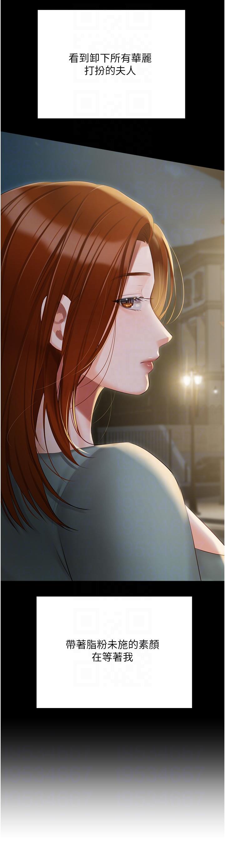 第49话-当妳永远的司机 - 第10.jpg页