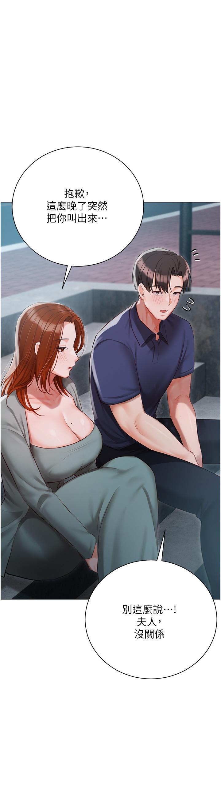 第49话-当妳永远的司机 - 第15.jpg页
