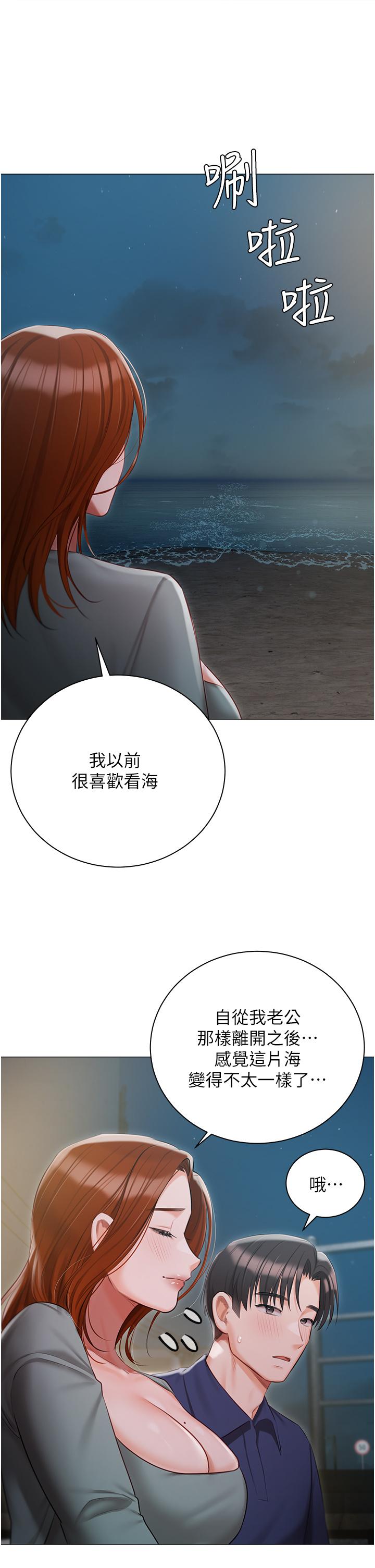 第49话-当妳永远的司机 - 第16.jpg页