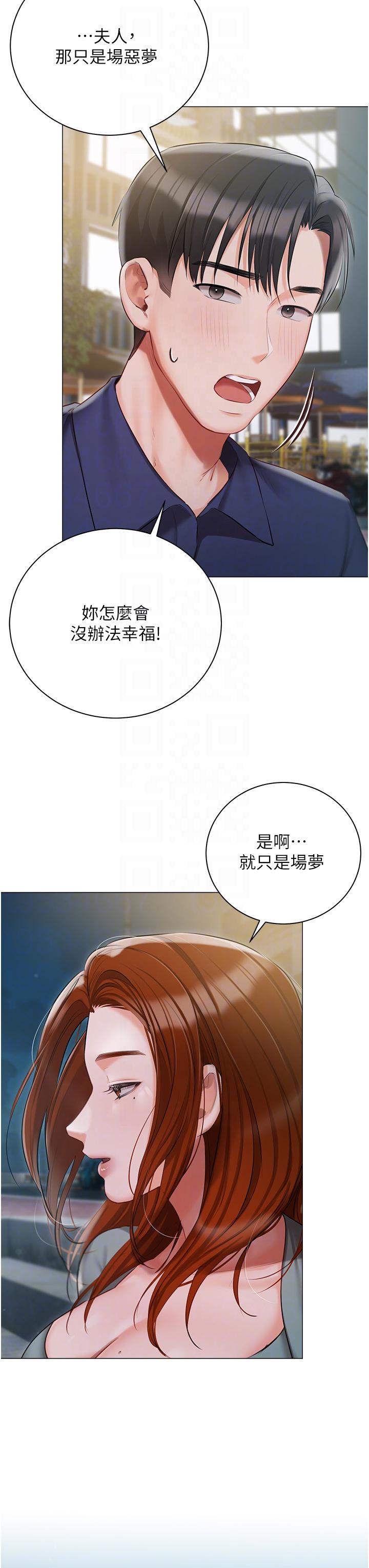 第49话-当妳永远的司机 - 第18.jpg页