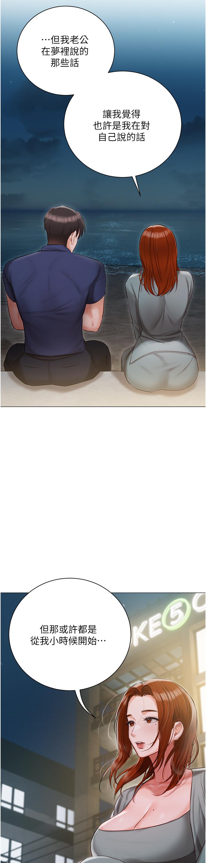 第49话-当妳永远的司机 - 第19.jpg页