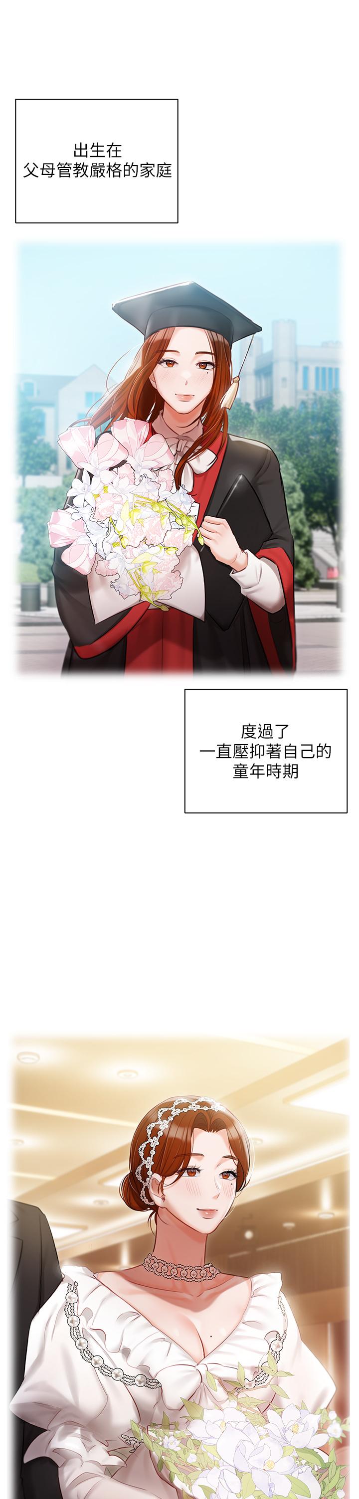 第49话-当妳永远的司机 - 第21.jpg页