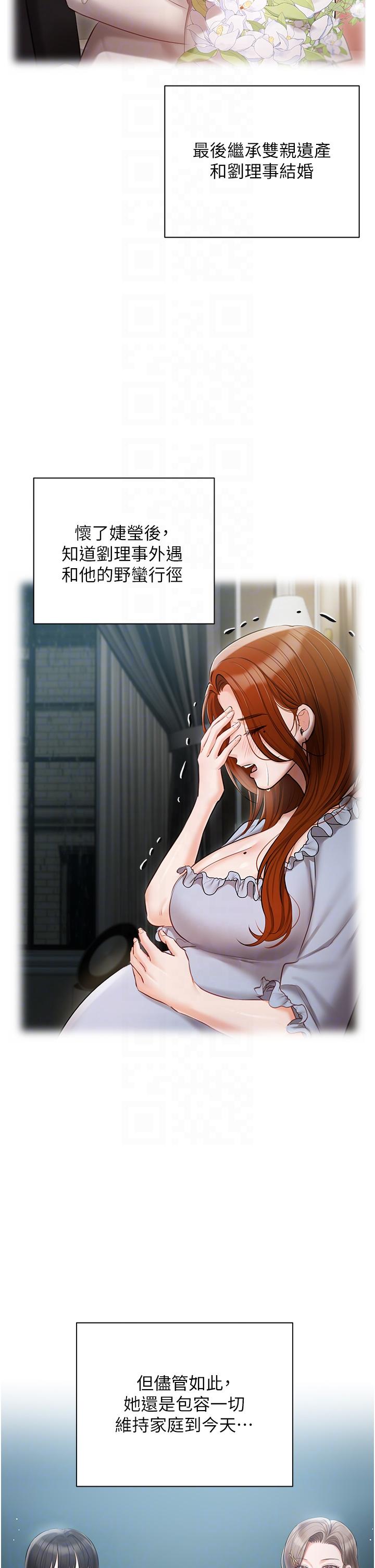 第49话-当妳永远的司机 - 第22.jpg页