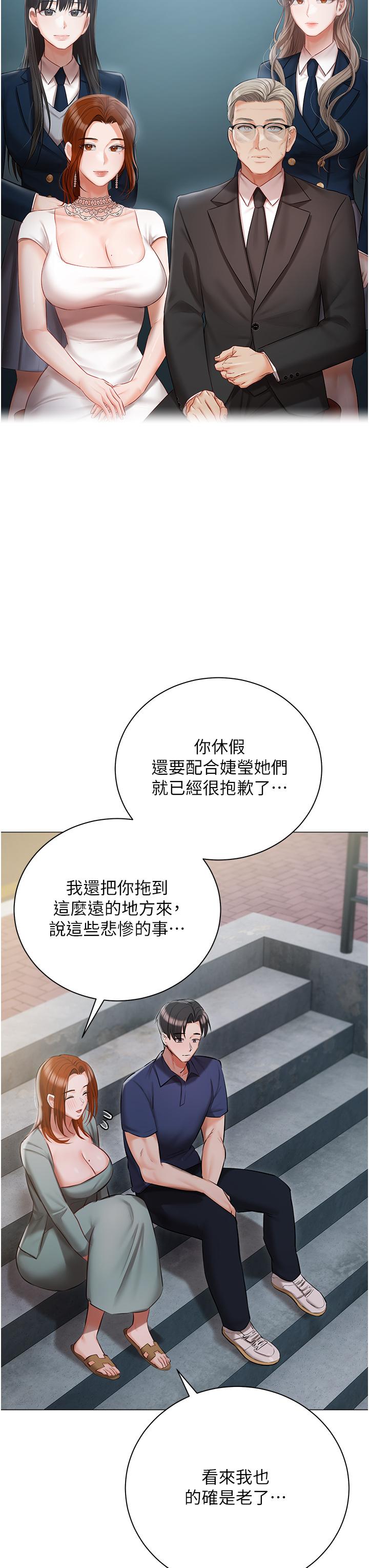 第49话-当妳永远的司机 - 第23.jpg页