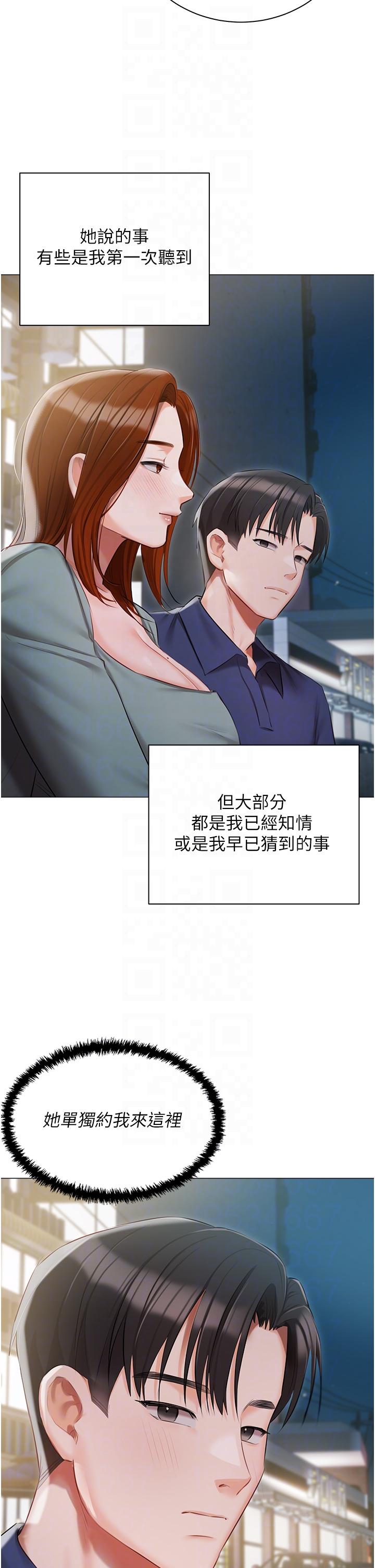 第49话-当妳永远的司机 - 第24.jpg页