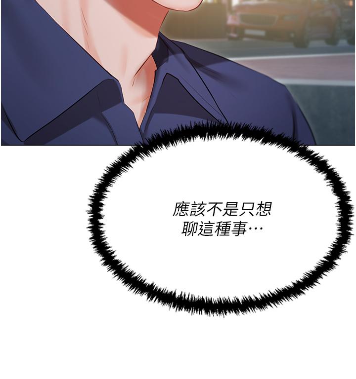 第49话-当妳永远的司机 - 第25.jpg页