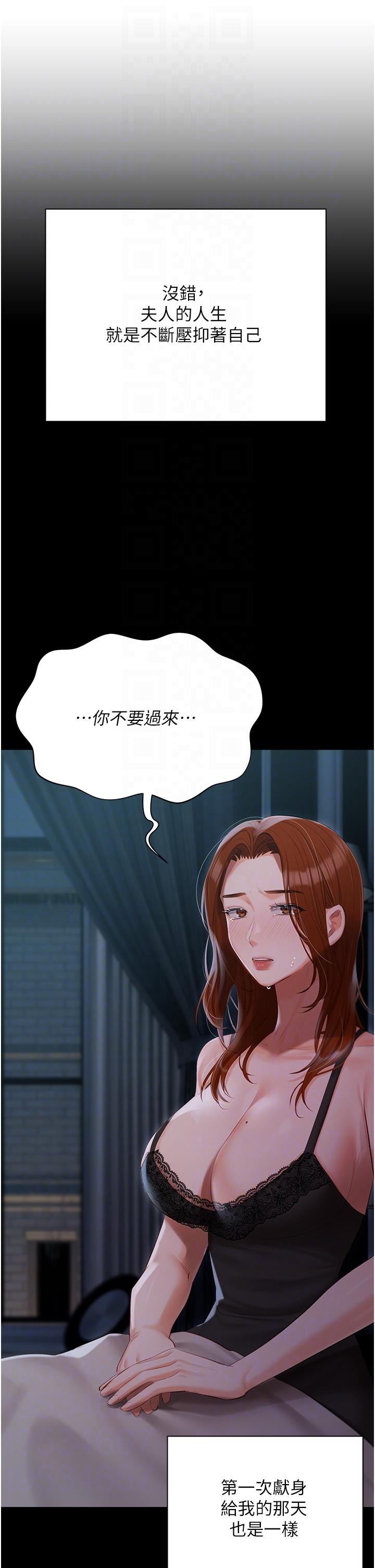 第49话-当妳永远的司机 - 第26.jpg页