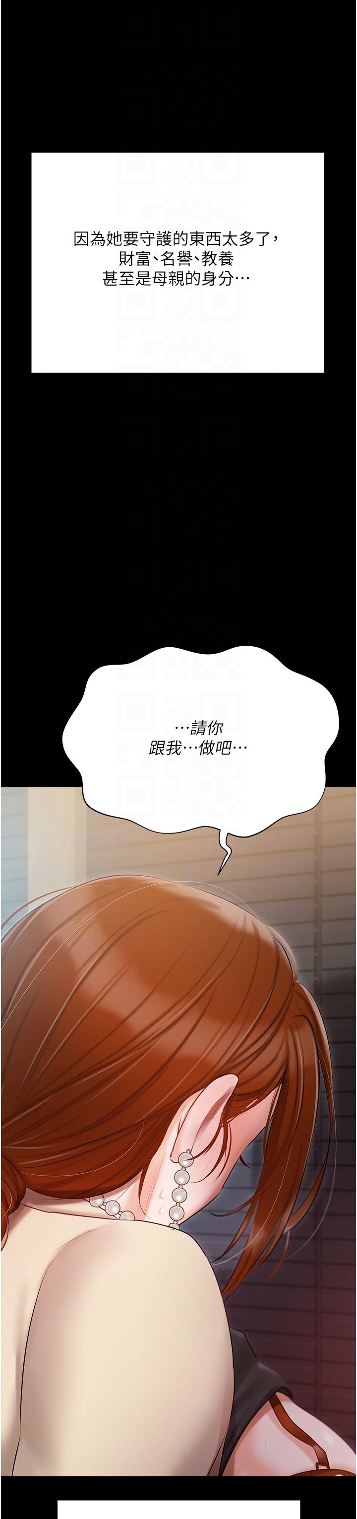 第49话-当妳永远的司机 - 第28.jpg页