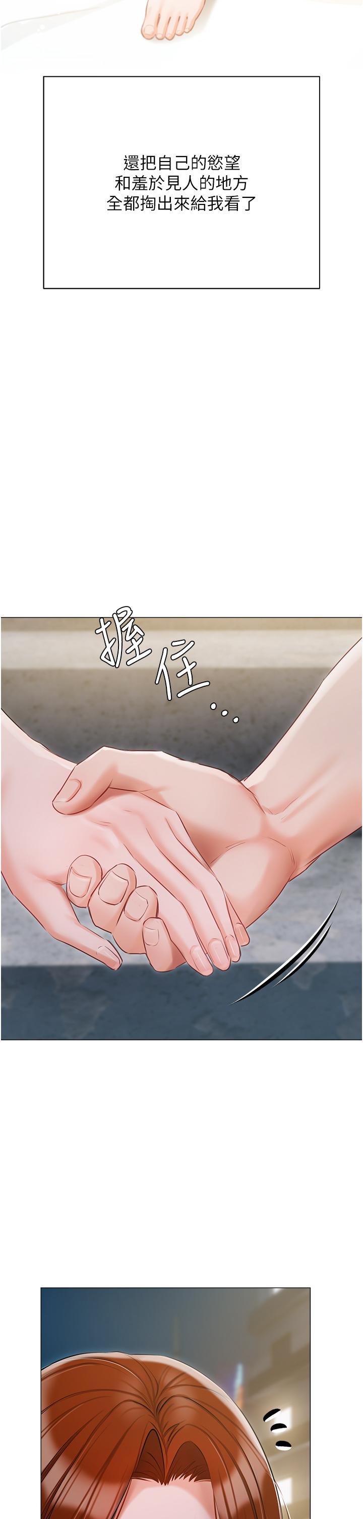 第49话-当妳永远的司机 - 第31.jpg页