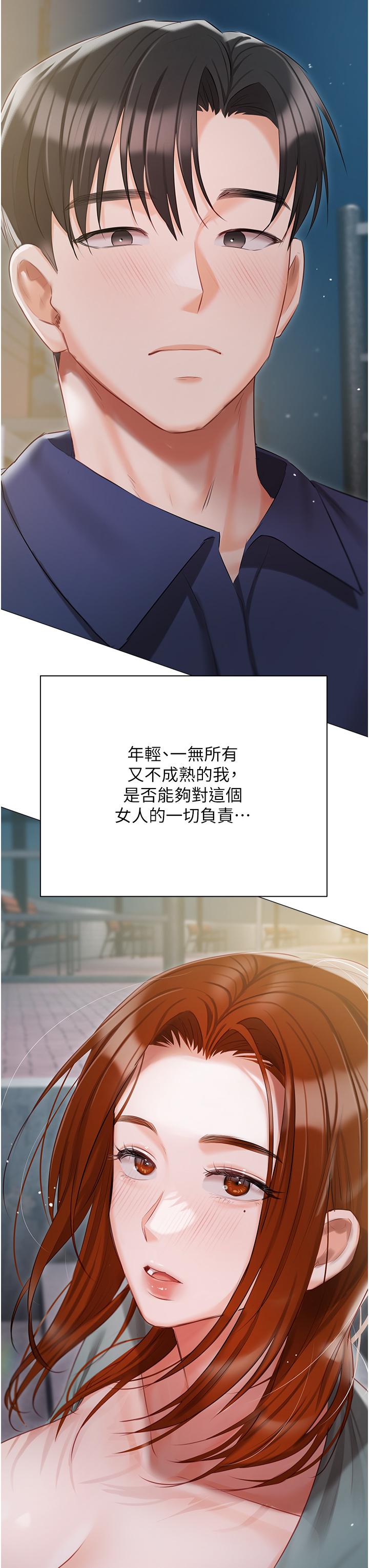 第49话-当妳永远的司机 - 第35.jpg页