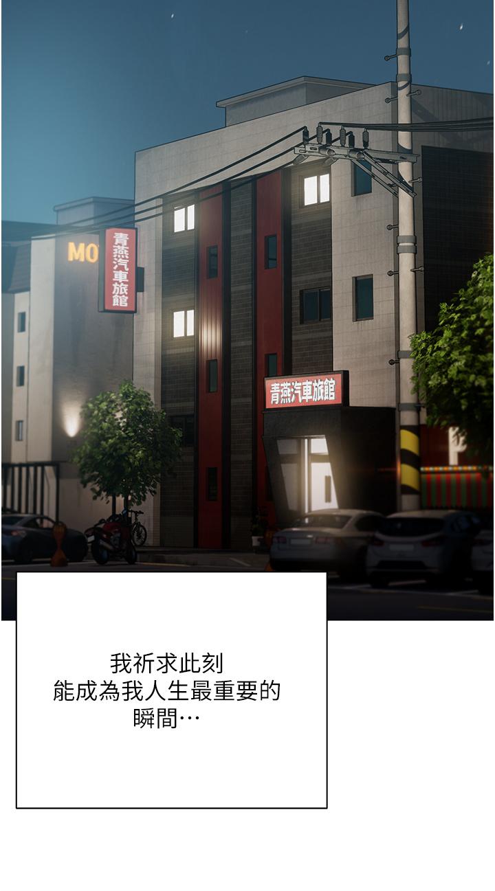 第49话-当妳永远的司机 - 第37.jpg页