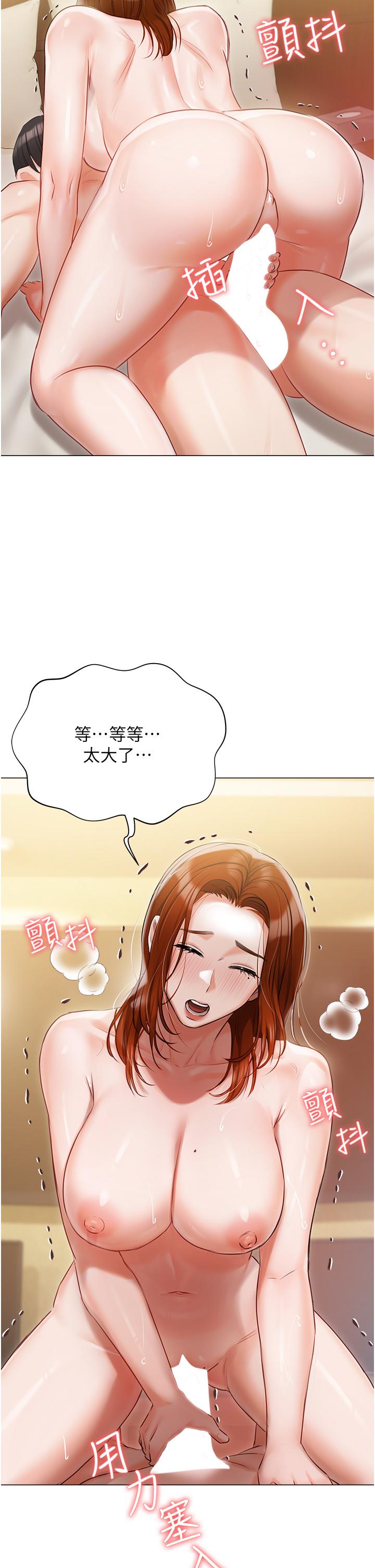 第49话-当妳永远的司机 - 第44.jpg页