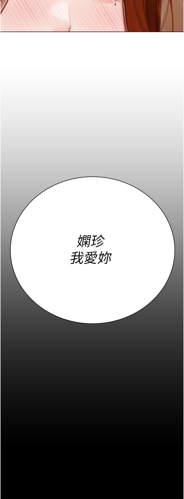 第49话-当妳永远的司机 - 第54.jpg页