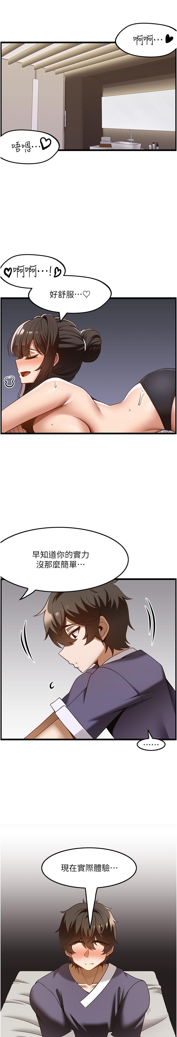 第42话-再按得更深入一点 - 第3.jpg页
