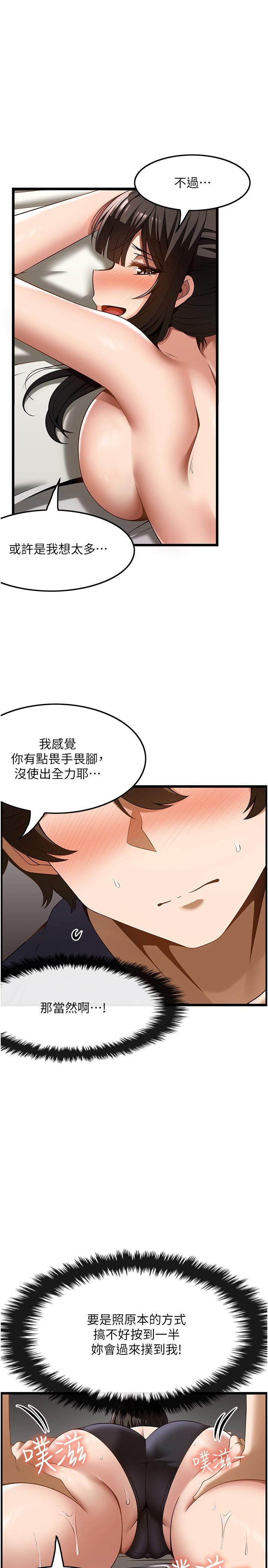 第42话-再按得更深入一点 - 第5.jpg页