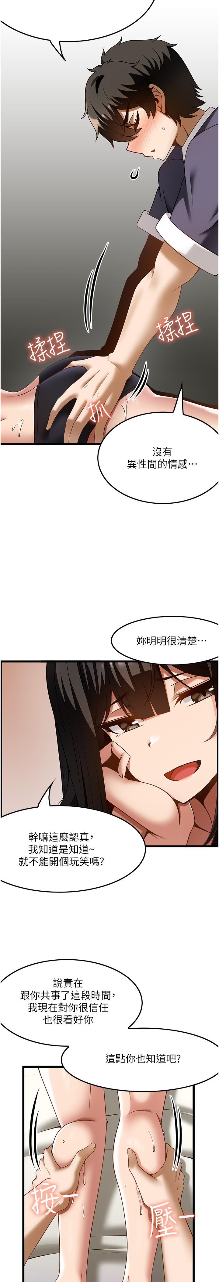第42话-再按得更深入一点 - 第9.jpg页