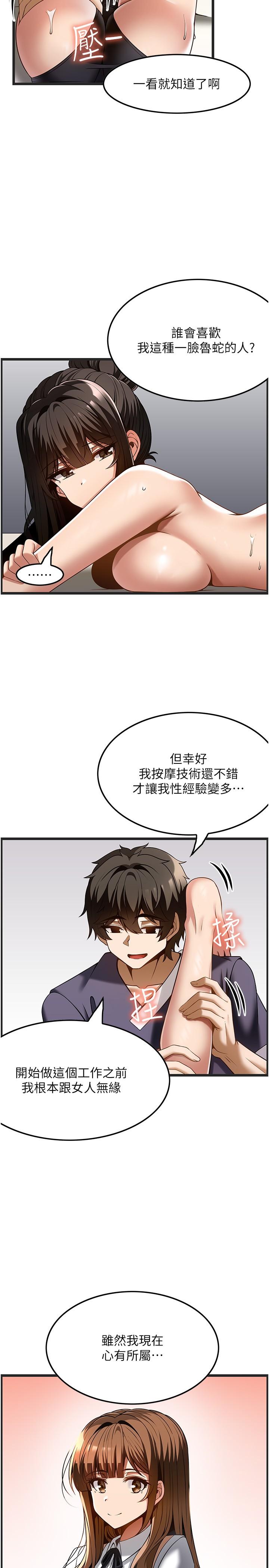 第42话-再按得更深入一点 - 第13.jpg页