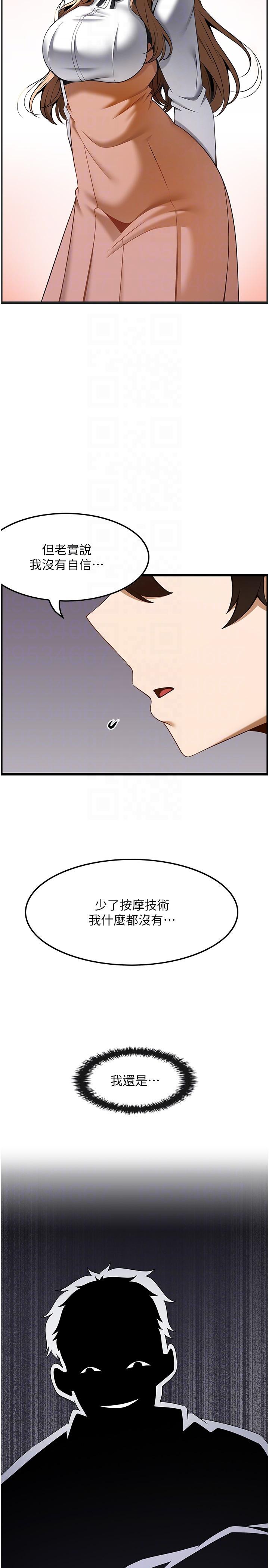第42话-再按得更深入一点 - 第14.jpg页