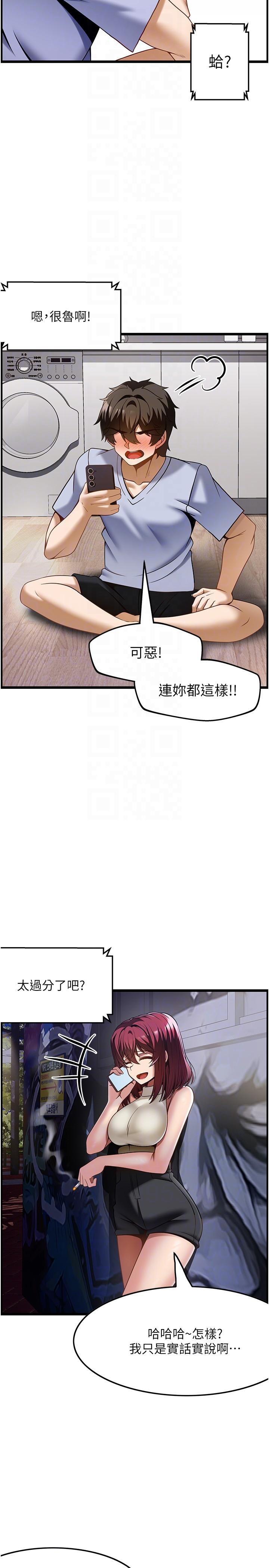 第42话-再按得更深入一点 - 第24.jpg页