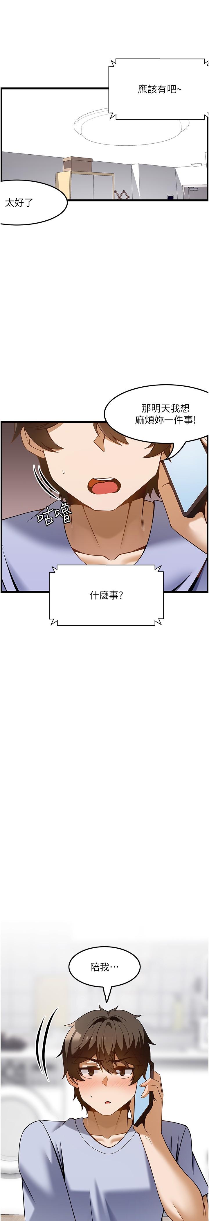 第42话-再按得更深入一点 - 第27.jpg页