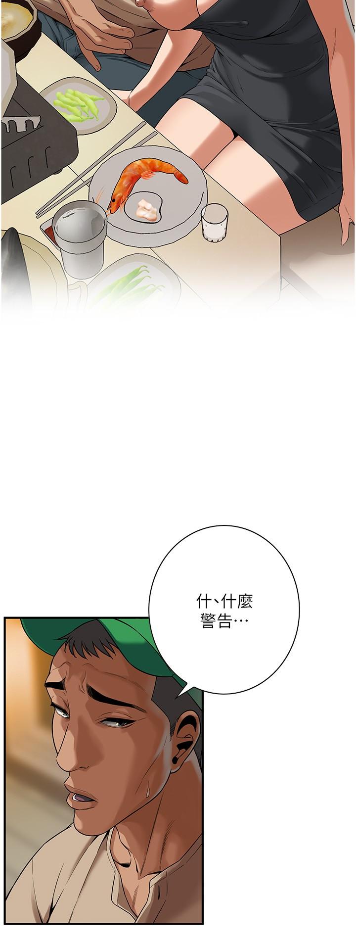 第12话-带到公园野战 - 第5.jpg页
