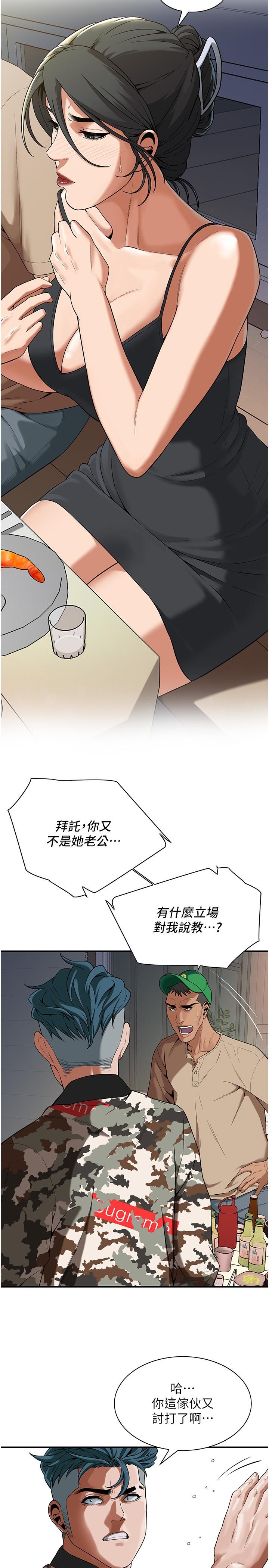 第12话-带到公园野战 - 第7.jpg页