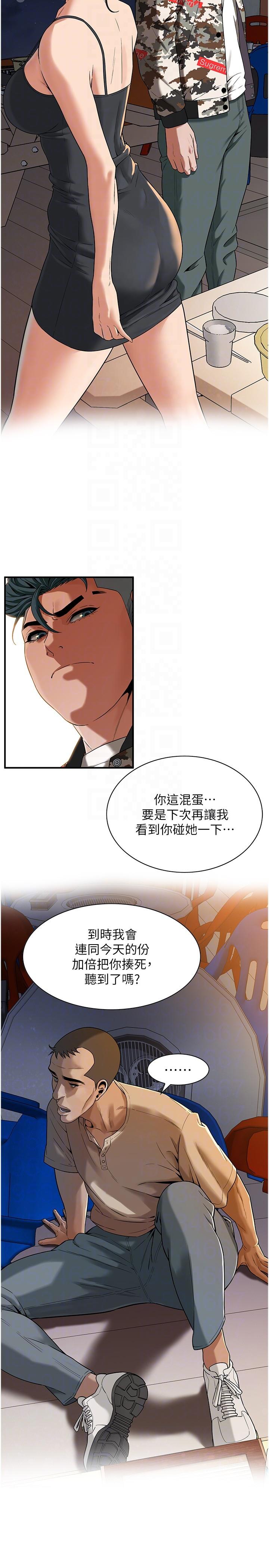 第12话-带到公园野战 - 第10.jpg页