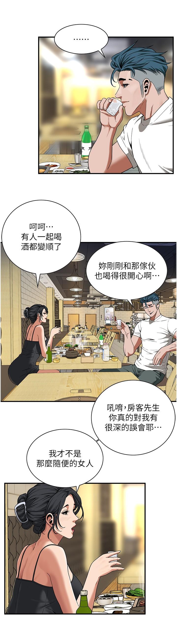 第12话-带到公园野战 - 第17.jpg页