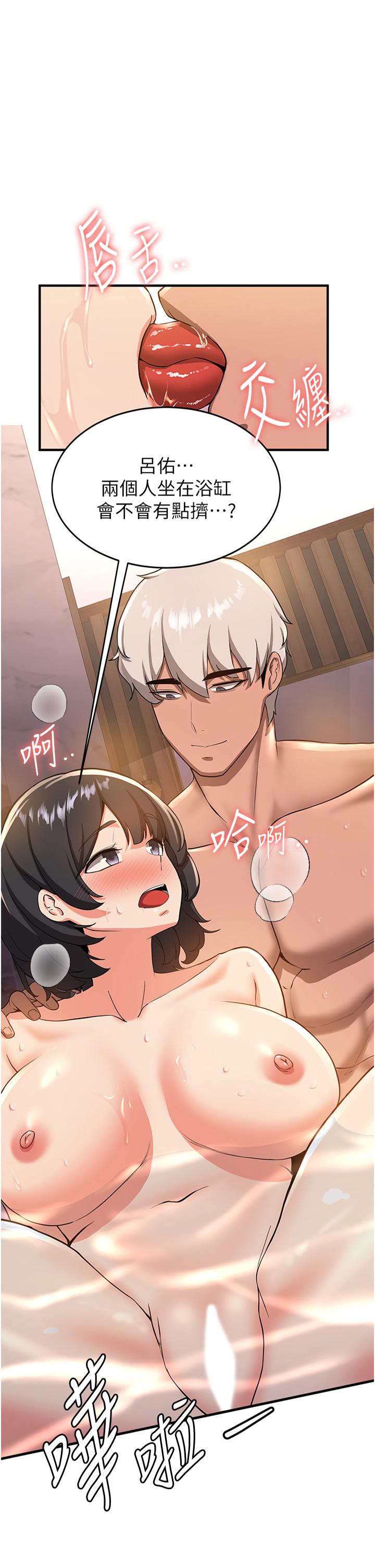 第14话-把学姐抱起来干翻天 - 第1.jpg页