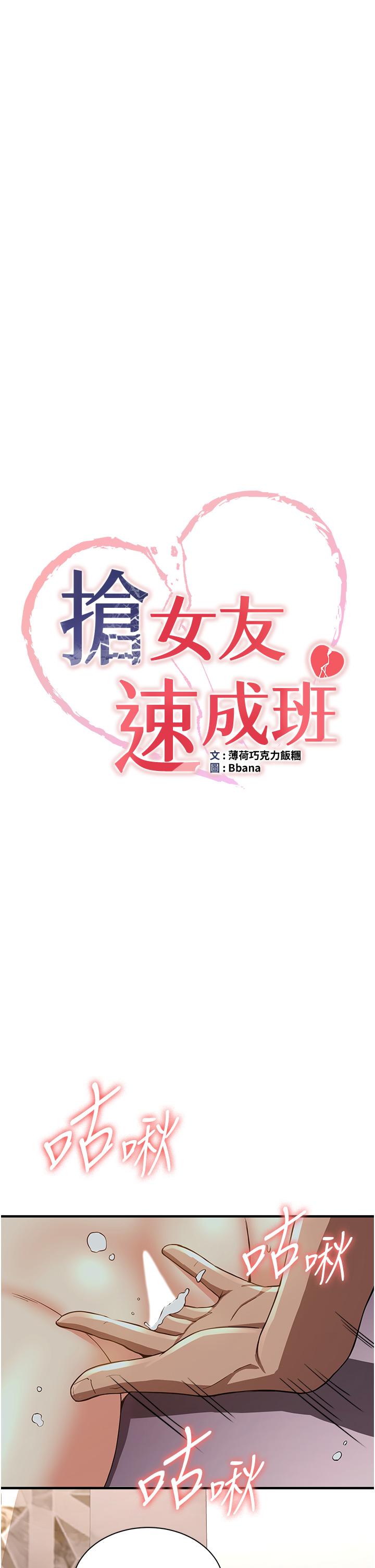 第14话-把学姐抱起来干翻天 - 第5.jpg页
