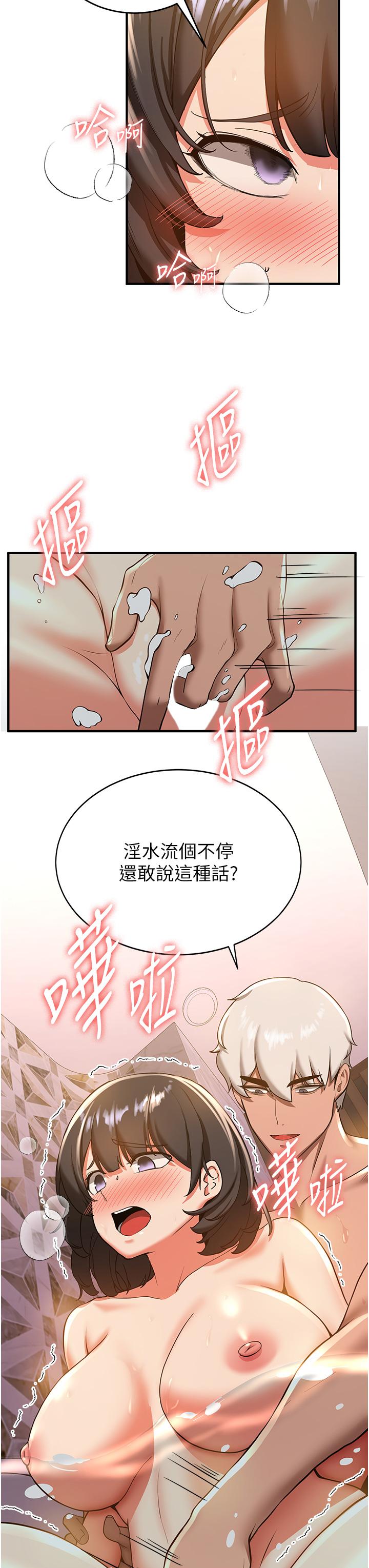第14话-把学姐抱起来干翻天 - 第7.jpg页