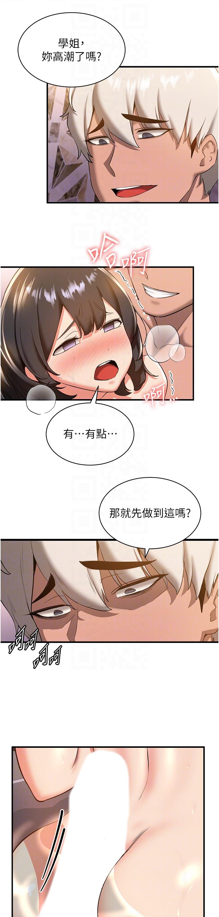 第14话-把学姐抱起来干翻天 - 第14.jpg页