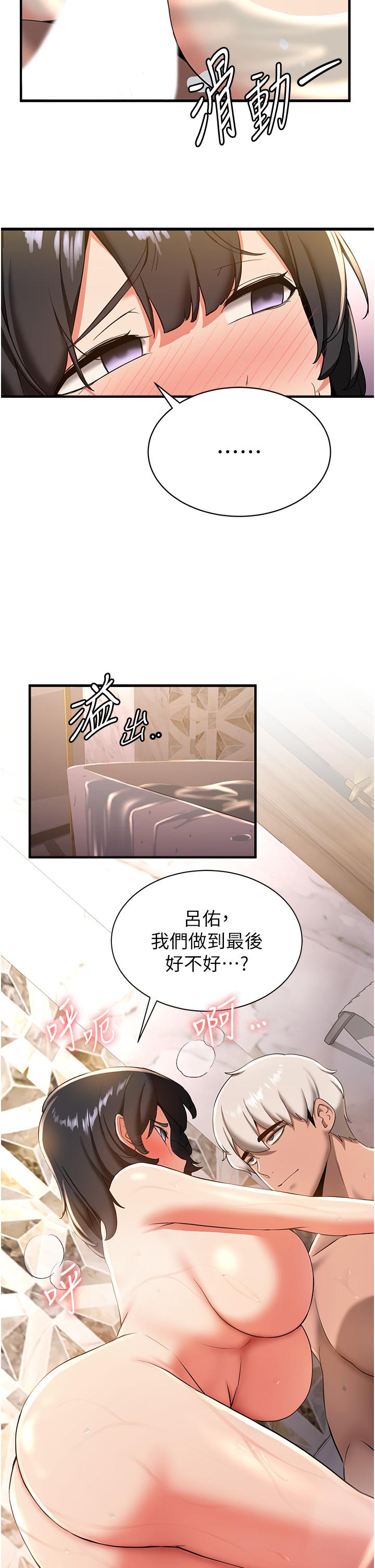第14话-把学姐抱起来干翻天 - 第15.jpg页