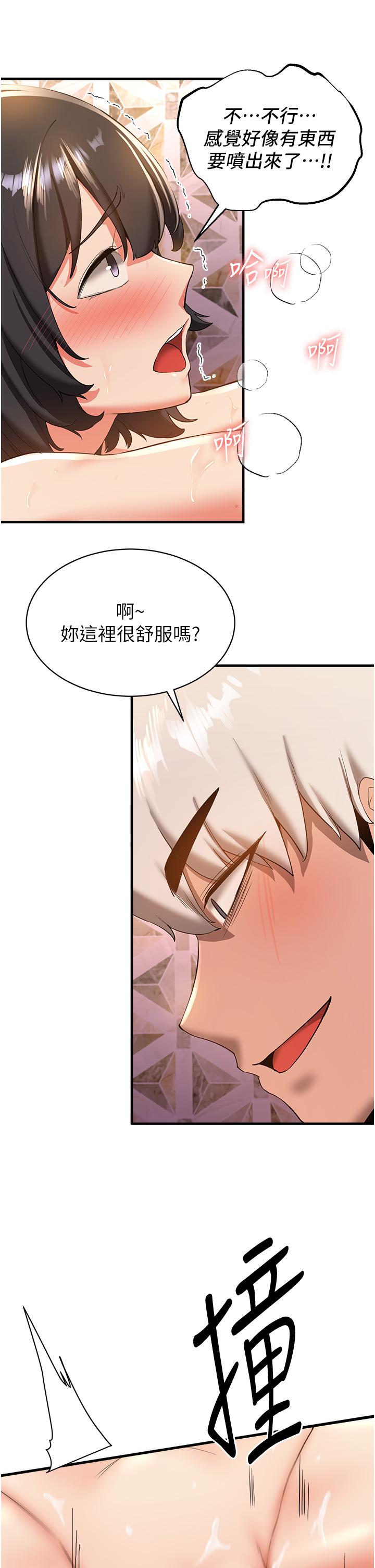 第14话-把学姐抱起来干翻天 - 第21.jpg页