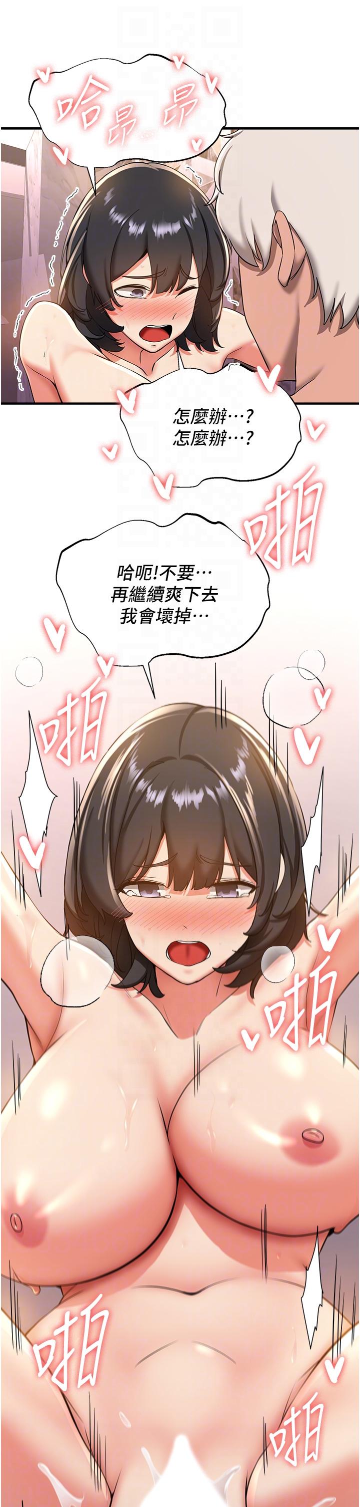 第14话-把学姐抱起来干翻天 - 第24.jpg页