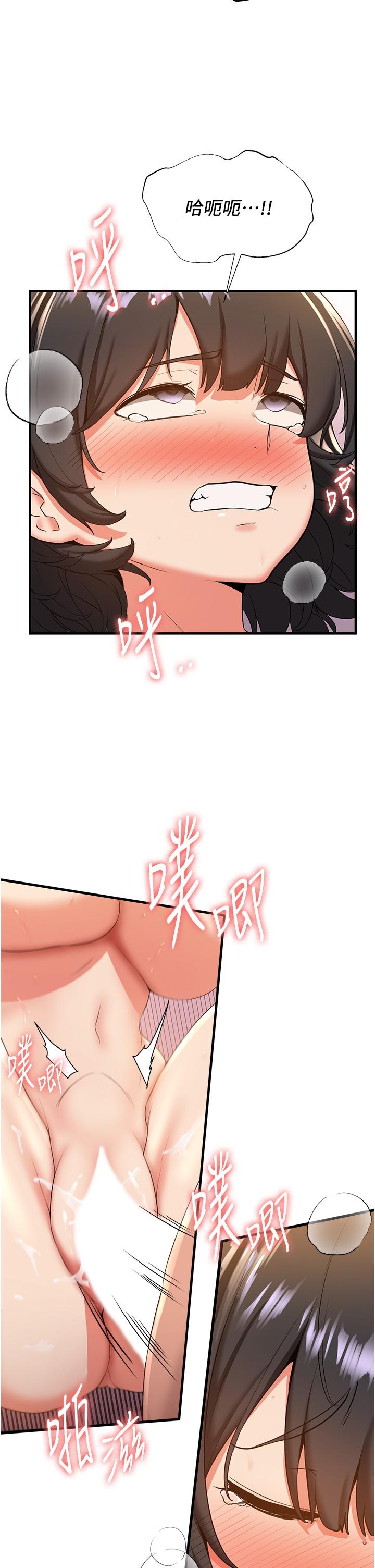第14话-把学姐抱起来干翻天 - 第29.jpg页